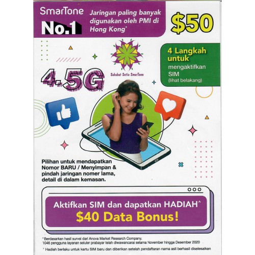 Sahabat Setia SmarTone 儲值卡